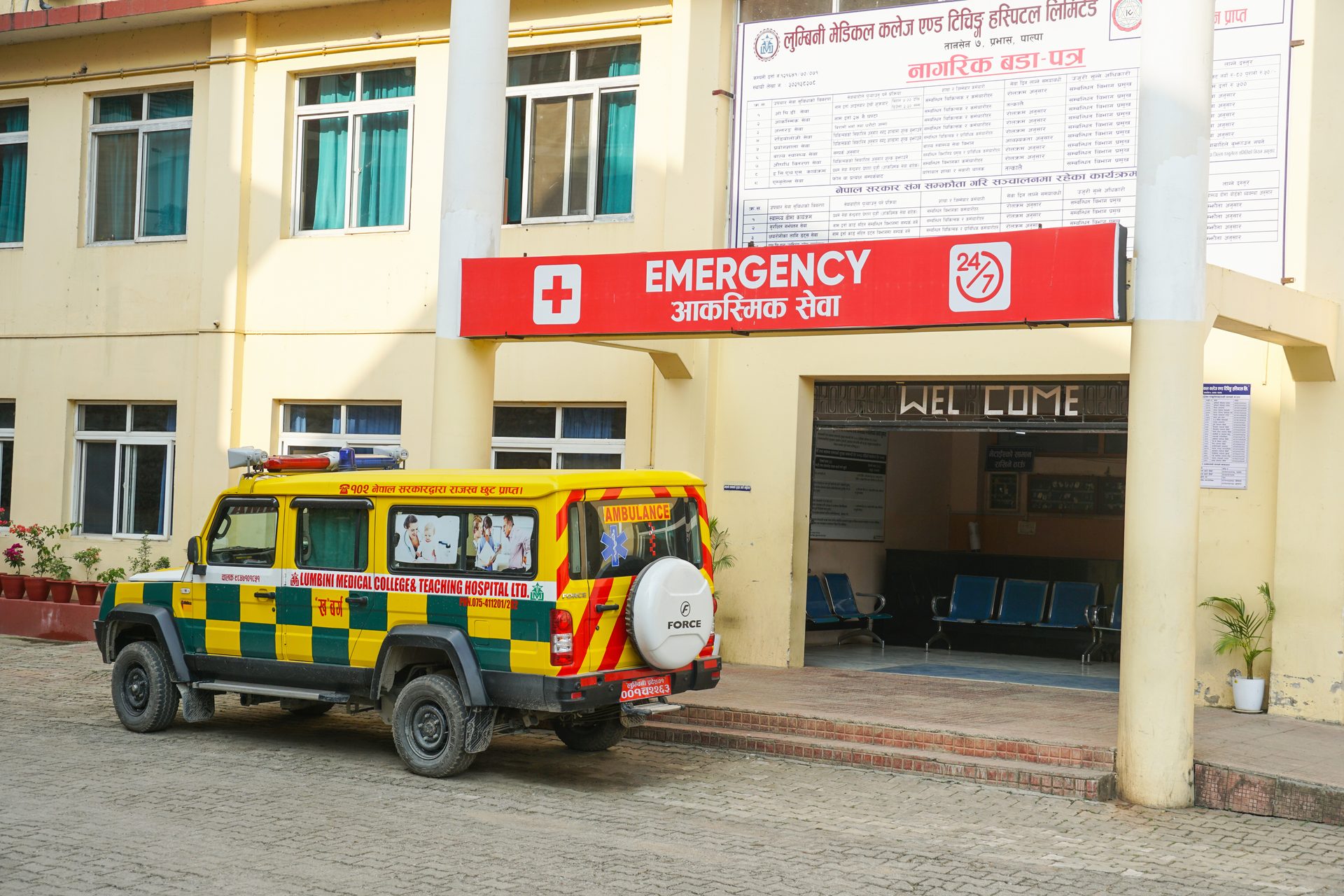 Emergency Care